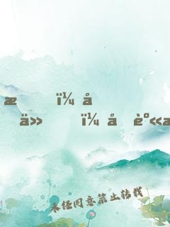 我，劍仙！分身是兵王？